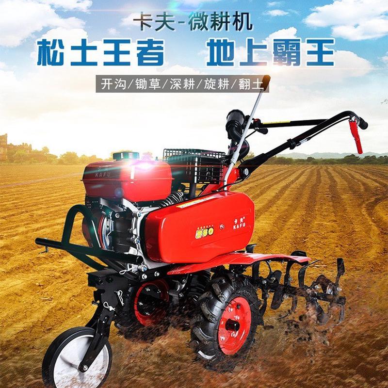 热销卡夫750农用微耕机大马力翻土小型耕种大棚旋耕机汽油手扶耕
