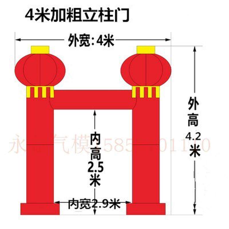 充气拱门开业充气彩虹门气柱拱门充气开业庆典拱门立柱方拱门气模