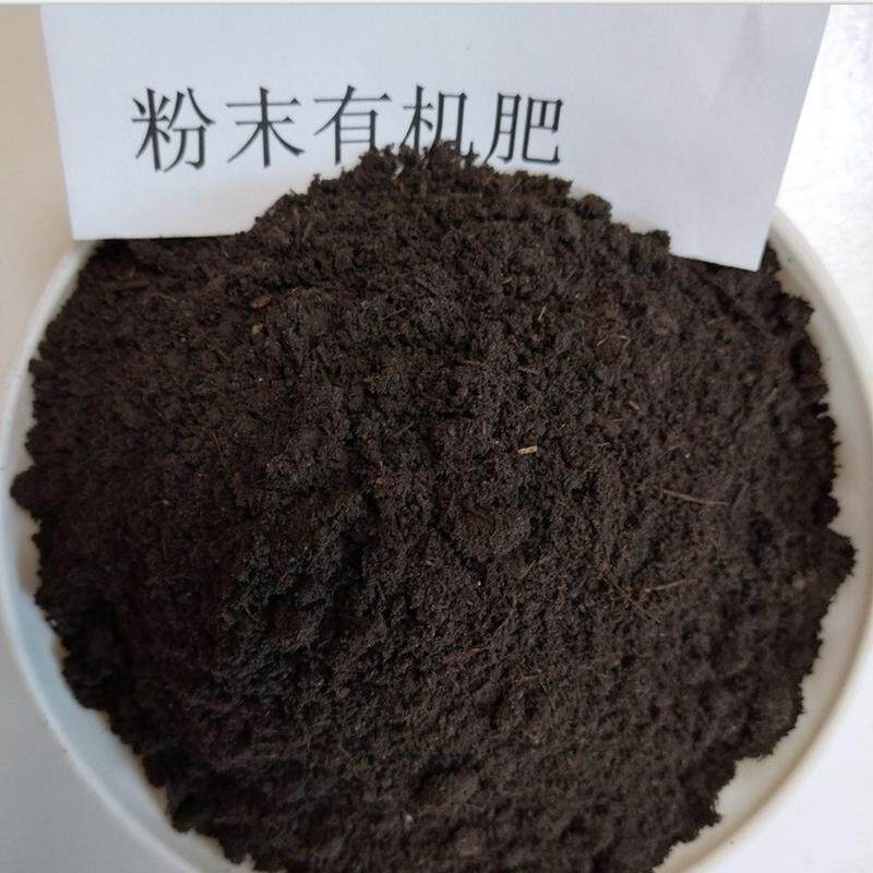 批发有机肥有机肥料园艺花卉蔬菜水果专用生物肥料生物