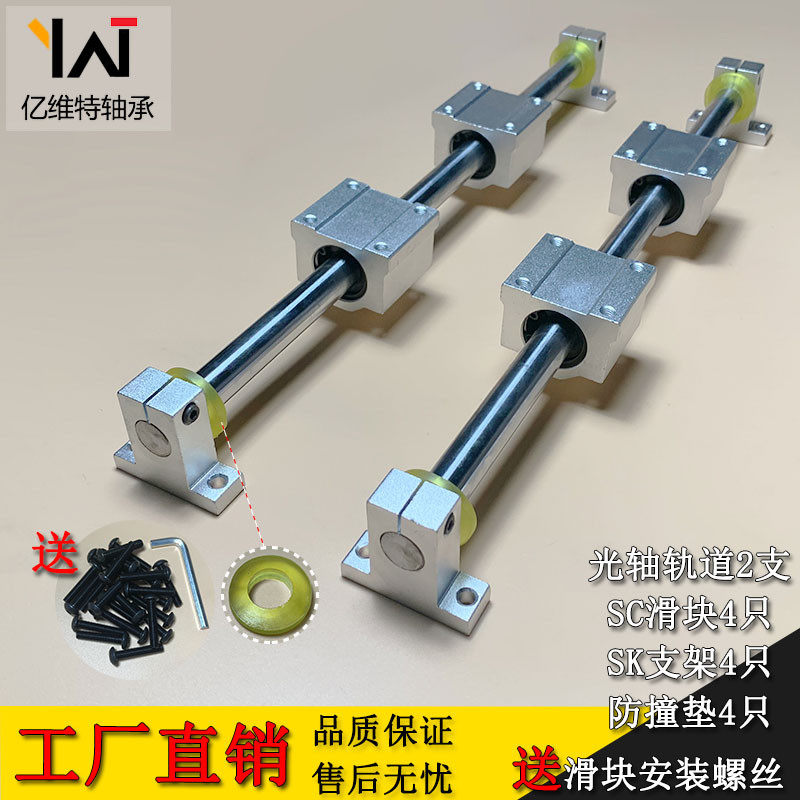 直线导轨支撑滑块模组圆柱滑轨滑块光杆滑杆滑座立式木工