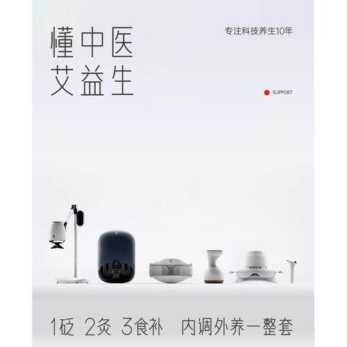 艾益生电动砭石经络刷深层疏通经络全身通用加热刮痧神器艾饼温阳