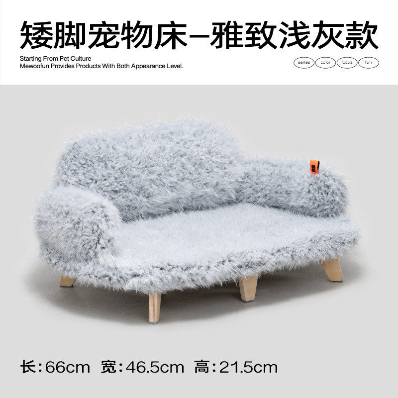 喵乎汪宠物床木质也网红猫窝狗窝冬季四季通用可拆洗猫床工厂直销