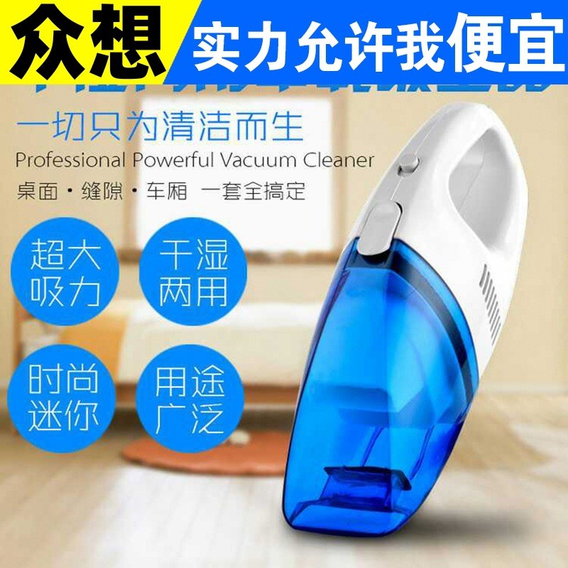 车载迷你手持式小蓝白吸尘器 车用便携式干湿两用吸尘器 礼品赠送