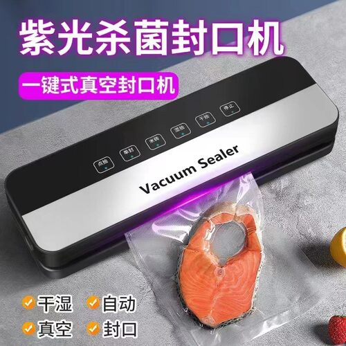 全自动抽真空封口机食品包装机新款小型家用保鲜袋密封塑封机