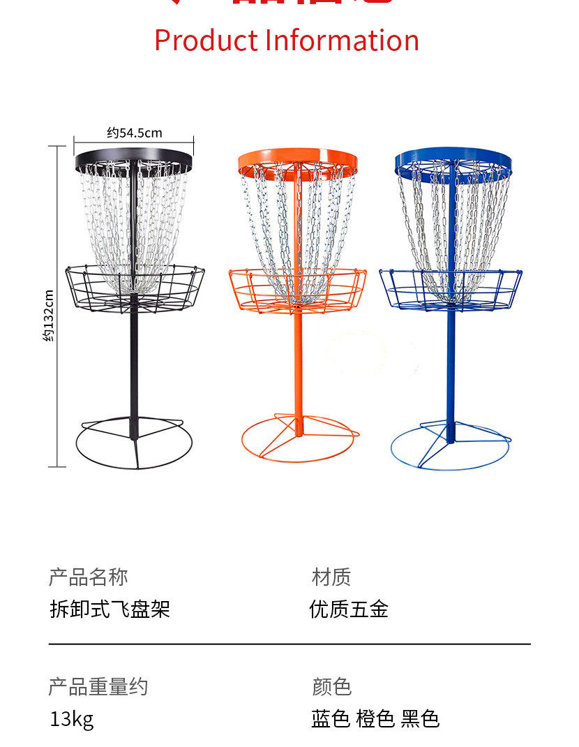Фрисби 链条飞盘架挡用品专业高尔夫飞盘游戏户外休闲网铁架收纳