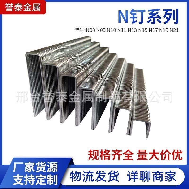 N钉大码钉N08N09N11N13N15NN19N21家具钉木工N851钉枪用气动码钉N