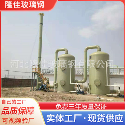 玻璃钢脱硫脱销塔酸雾净化处理电除尘废气湿玻璃钢净化喷淋塔