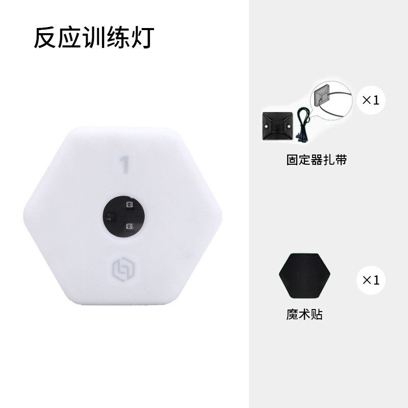 灯训练灯发光感应敏捷训练反应反应足球篮球训练辅助器材灵敏灯