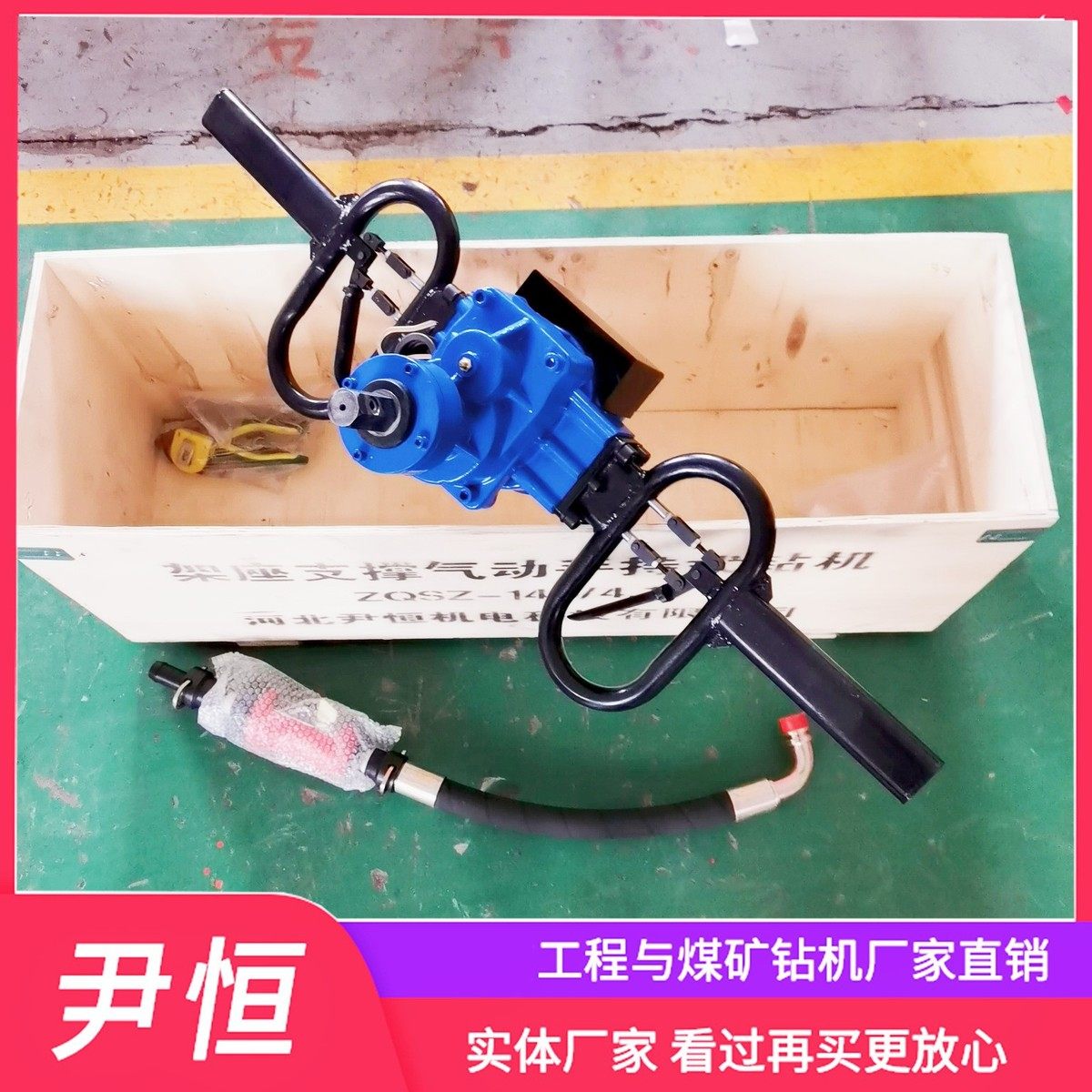 zqsz140架座支撑钻机防突钻机边坡支护手持式手持式厂,农用物资,捕食螨/寄生蜂,淘宝优惠券,粉丝福利购,淘宝优惠卷