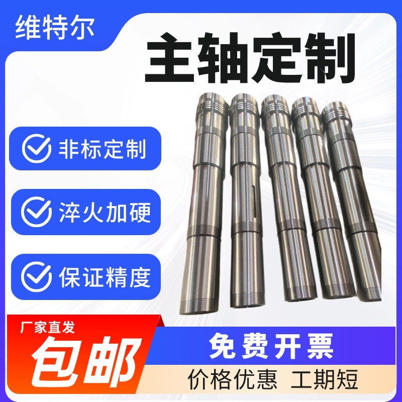 各种机床 车床 磨床 主轴 ER BT 高精度主轴 支持各种非标轴定做
