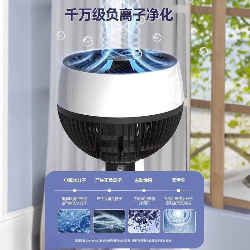 电风扇制冷空调扇家用卧室空气循环扇落地扇大风力轻音智能节能扇