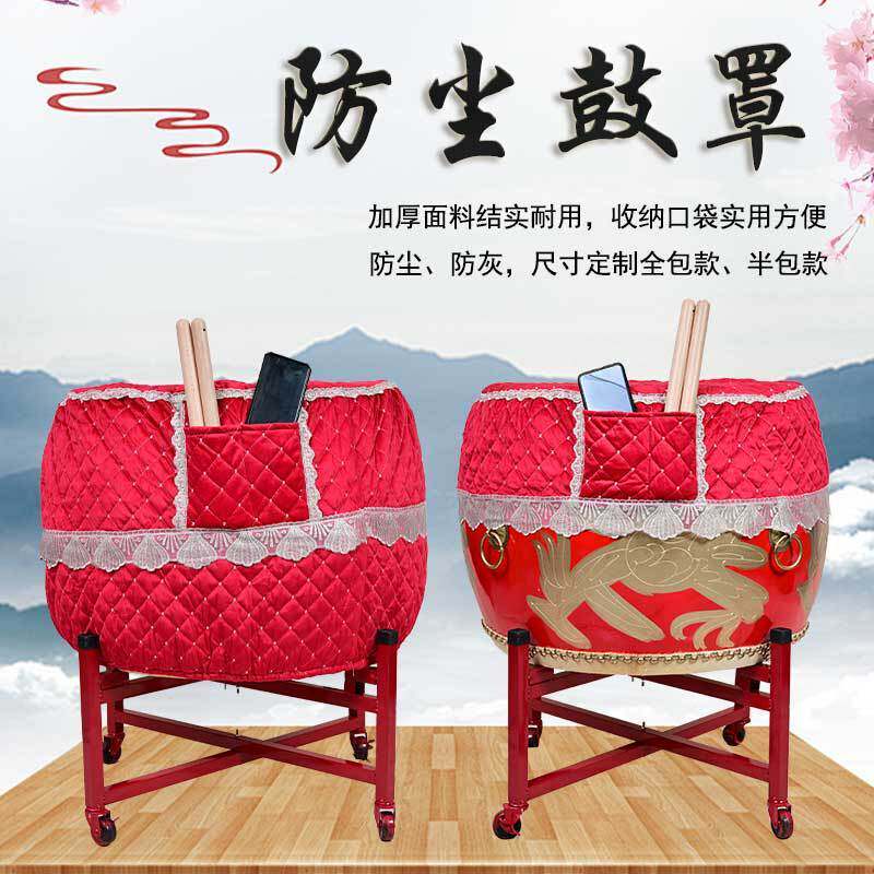 牛皮鼓龙鼓防尘鼓罩战鼓大鼓半包加厚保护防尘抗磨鼓罩,乐器/吉他/钢琴/配件,乐器周边,淘宝优惠券,粉丝福利购,淘宝优惠卷
