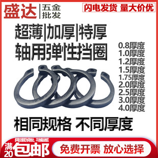 超薄加厚轴用弹性挡圈卡簧卡环外卡0.8/1/1.2/1.5/1.75/2/2.5/3/4