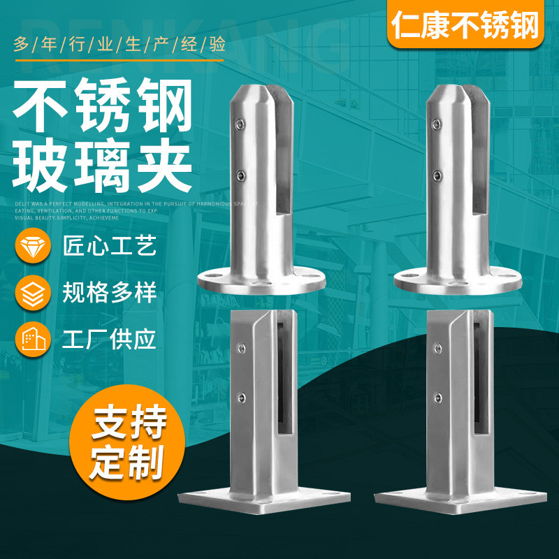 304不锈钢玻璃夹方柱扶手栏杆固定夹玻璃立柱泳池玻璃夹