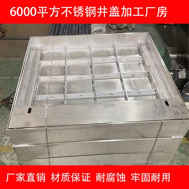 广东不锈钢井盖电力隐形装饰井盖一体式方形井盖雨水污水304盖板
