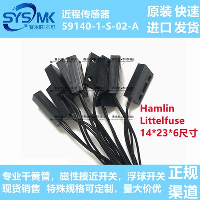 59140近程传感器Hamlin / Littelfuse全新原装进口59140-1-S-02-A