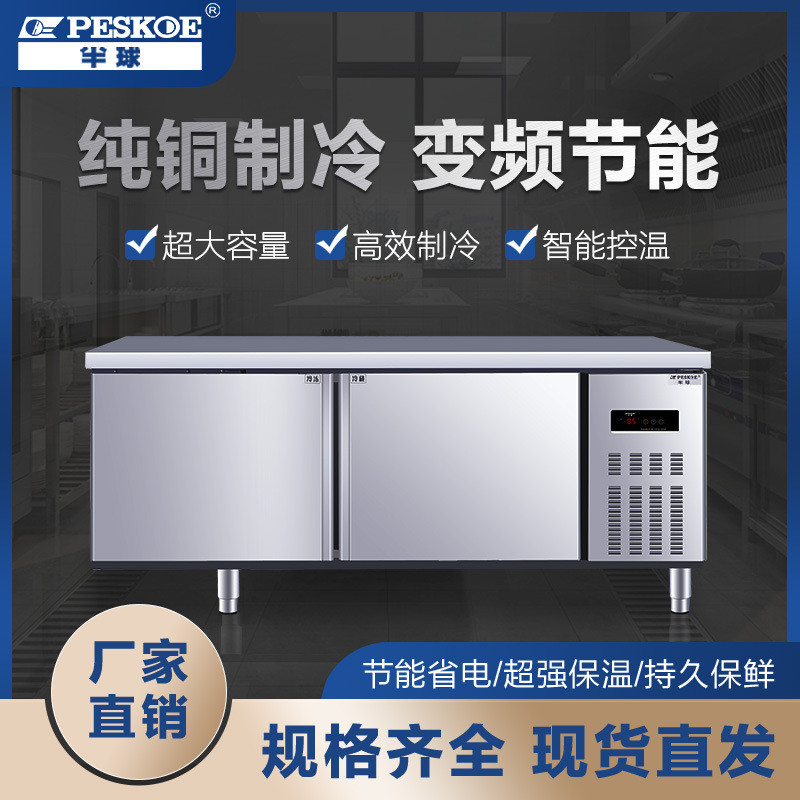 半球商用冰柜大容量卧式双温工作台食堂厨房食品冷冻保鲜冷柜批发