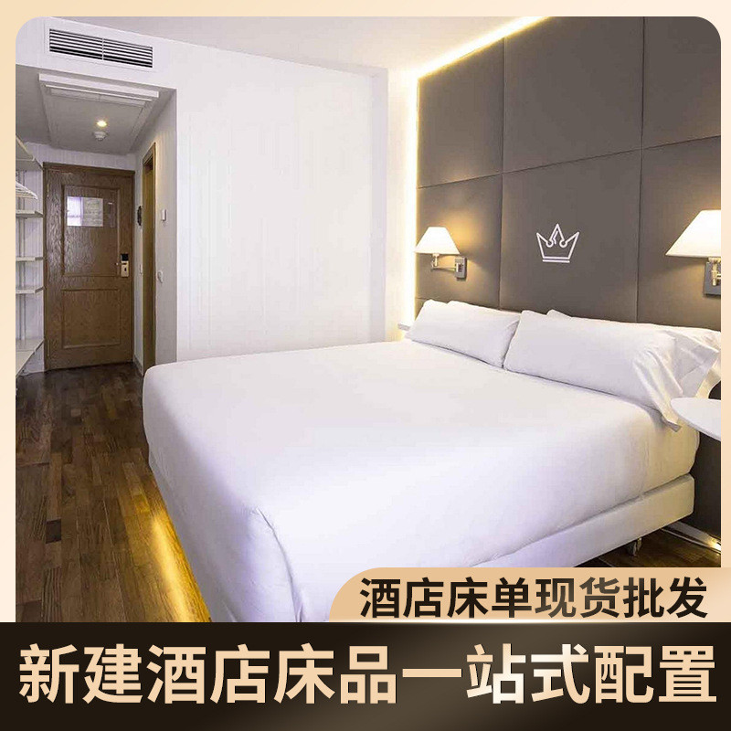 布宾馆酒店床单草现货精梳60s全棉贡缎床上用品厂家批发
