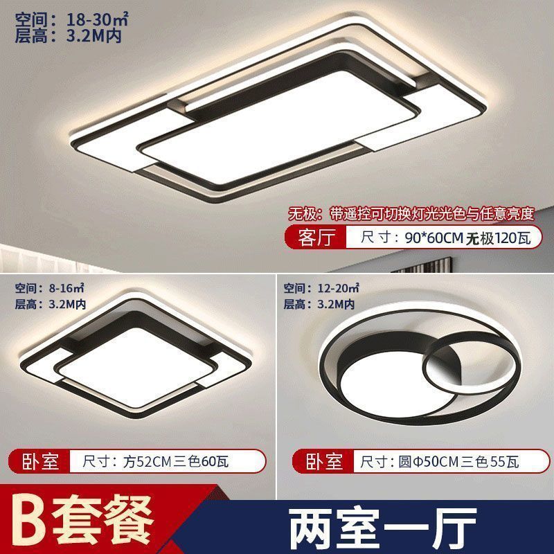 2023全套灯具新款网红客厅灯现代简约led卧室北欧吸顶灯年家用