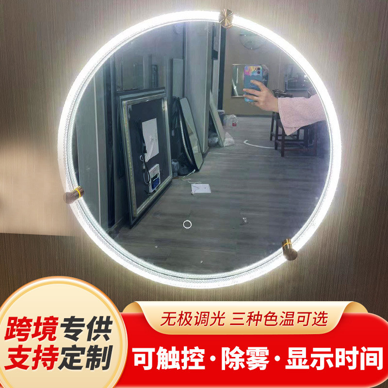 梳妆镜框智能镜浴室卧室化妆镜挂墙亚克力led带灯触摸开关圆形镜