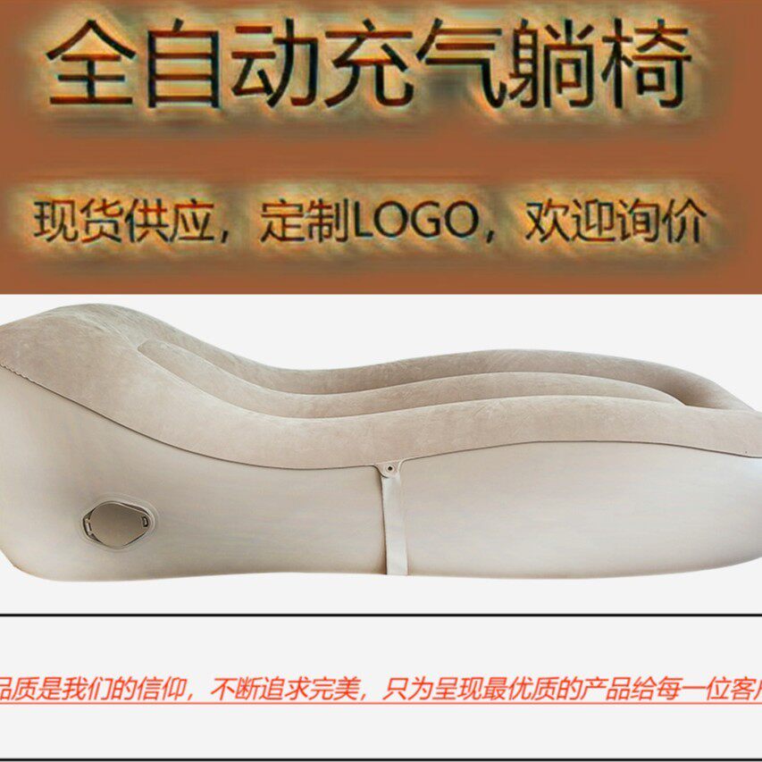 便携式躺椅自动充气沙发单人露营沙发午休户外野营休闲植绒沙发