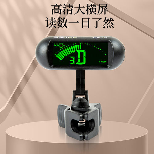Swiff小提琴调音器校音器专用专业电子定音器C2-V卡扣小提琴配件