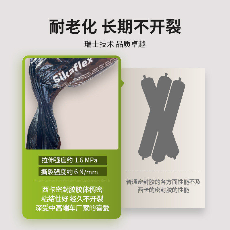 西卡212fc聚氨酯密封胶工业胶粘剂金属填缝防水胶汽车玻璃设备