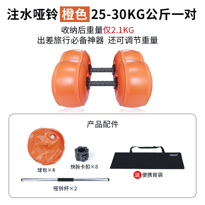 吉便携家用便携式25-30kg健身充水哑铃杠铃美通注水可调节重量