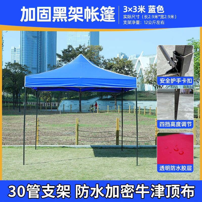 户外商用折叠大伞帐篷促销tent四角活动摆摊雨棚3米x3米展览广告