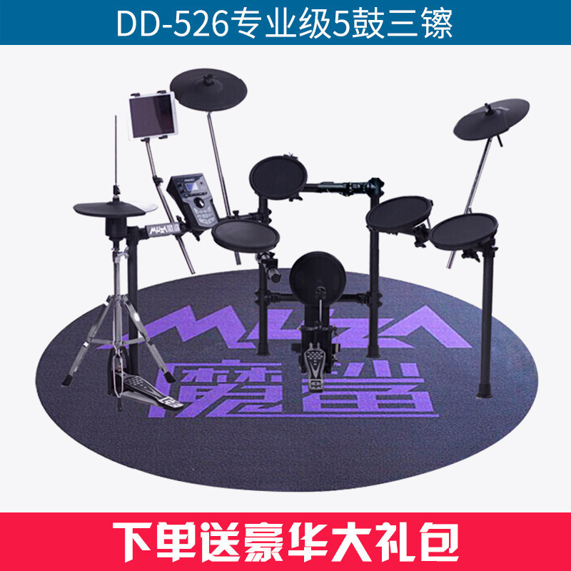热销medeli美得理电子鼓dd526初学智能镲魔鲨电鼓dd-526(5鼓3电鼓