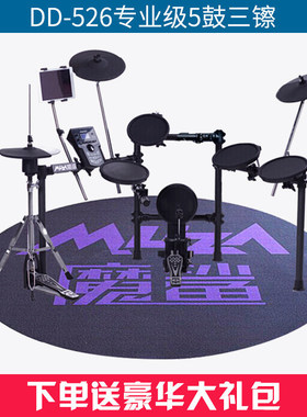 热销medeli美得理电子鼓dd526魔智能电鼓初学鲨电鼓dd-526(5鼓3镲