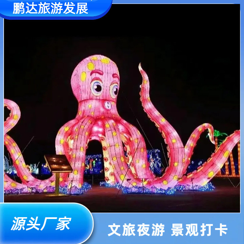 海洋户外彩灯主题类灯展传统灯会公园世界花灯厂家景区活动灯光