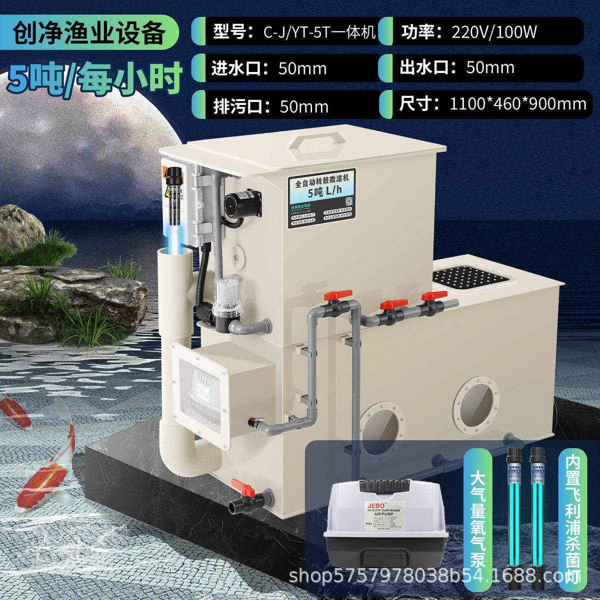 鱼池过滤器转鼓生化微滤机一体机水产锦鲤养殖场水循环免清洗系统