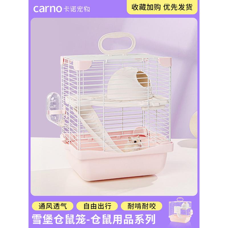 卡诺仓鼠笼子金丝熊外带雪堡双层别墅基础笼二层平台蜜袋鼯饲养笼