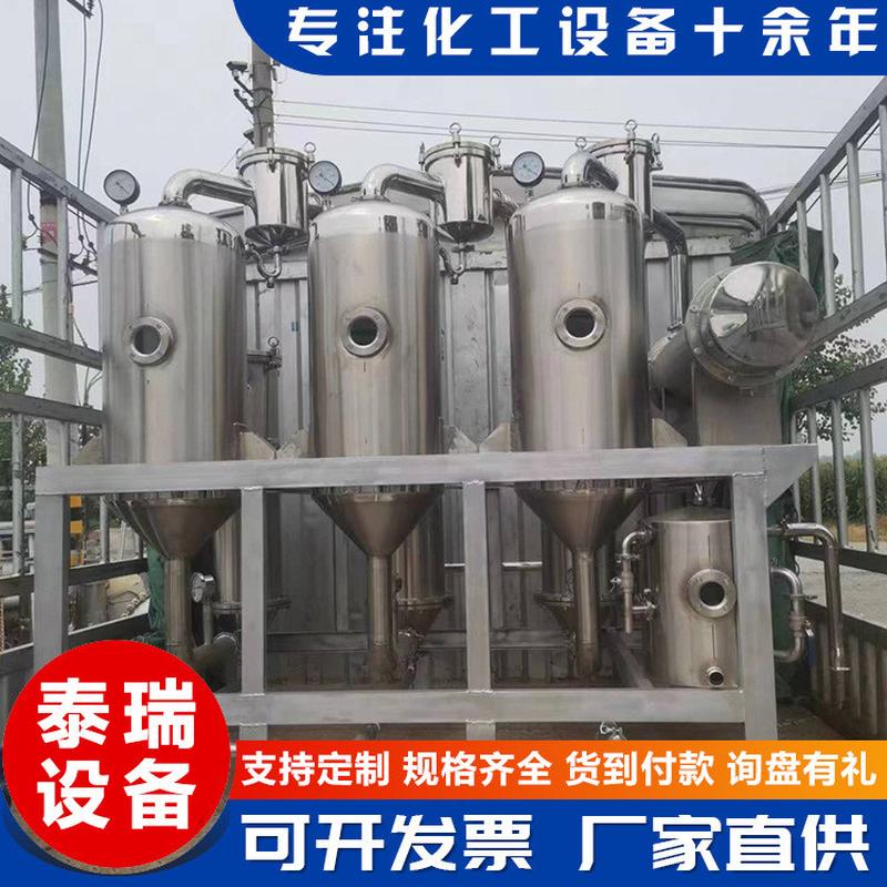 1吨双效含盐废水结晶器蒸发双效工业废水蒸发器高盐结晶蒸发器
