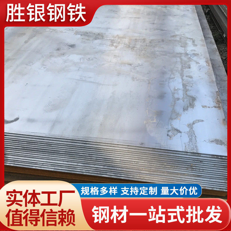 厂家现货q235b开平板普中板建筑施工钢板用中厚板可定尺开平板