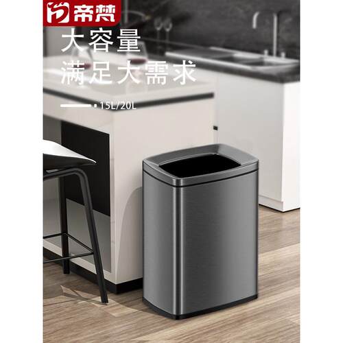 a6l20l/30l家用客厅不锈钢垃圾桶轻奢无盖长方形厨房擦手纸桶卫生