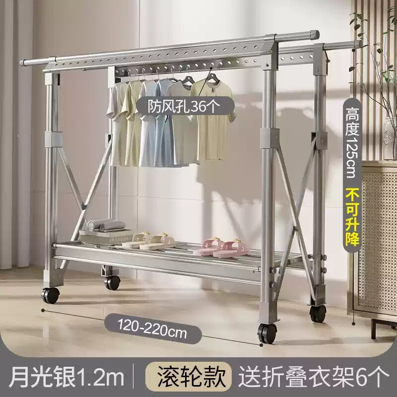 铝合金晾衣架落地折叠室内家用晒被子升降凉衣架杆阳台晒衣架