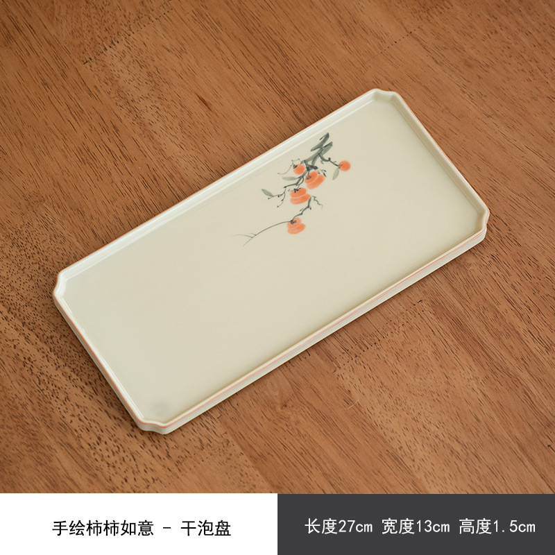 冰台手绘橙柿小号方形托盘壶托家用新中式陶瓷简约茶盘壶承干泡