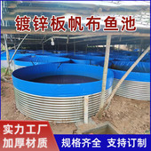帆布鱼池高密度养殖池镀锌板铁皮镀锌板鱼池帆布鱼池帆布鱼池