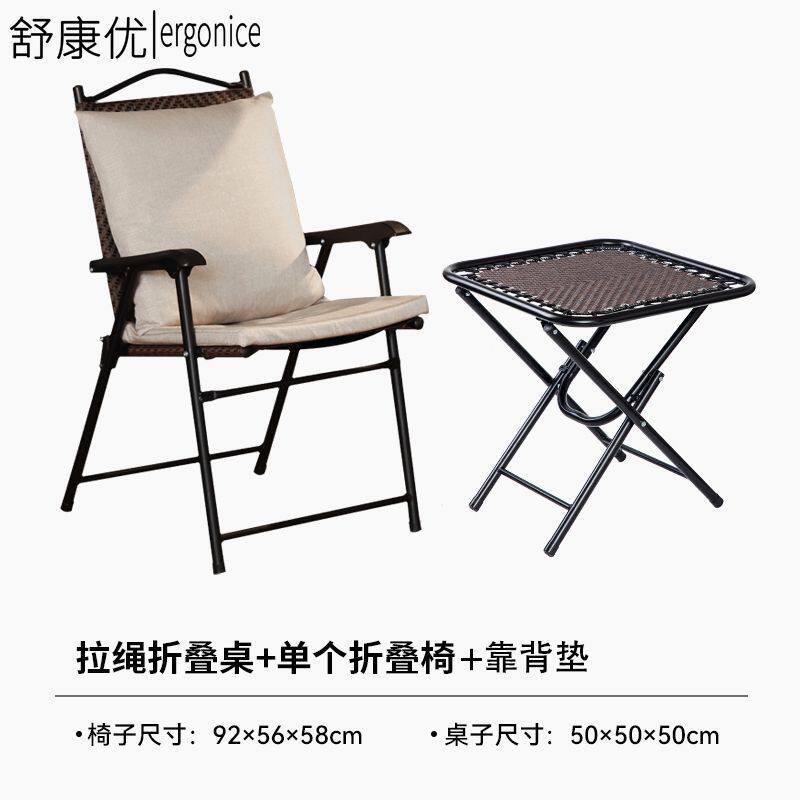 户外沙滩椅可折叠藤编椅三件套庭院露台咖啡厅休闲阳台桌椅组合