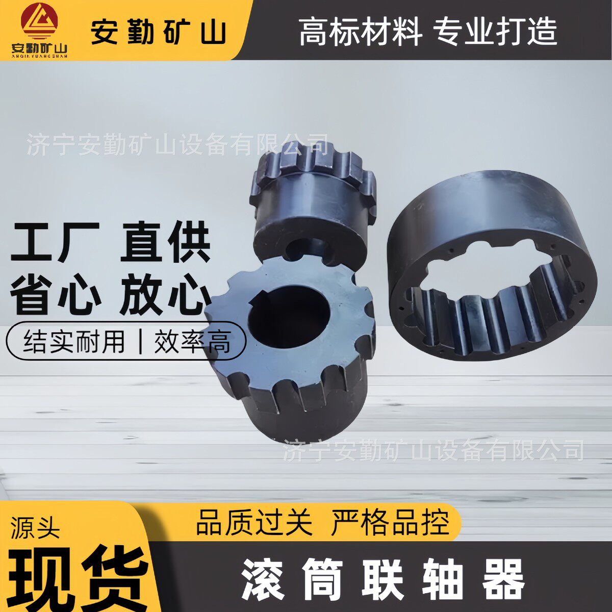 高精度鼓形齿式 矿用传动效率好滚筒弹性柱销齿式