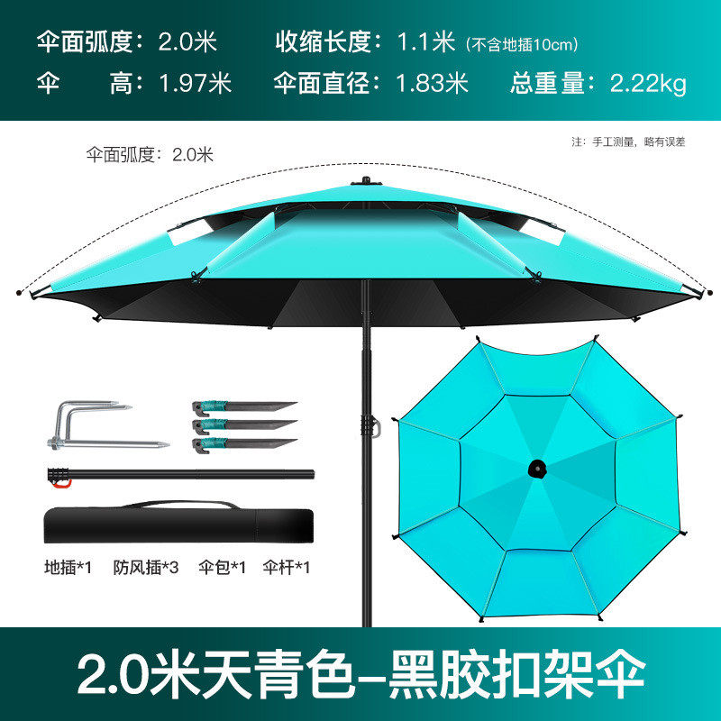钓鱼伞2.0m-2.6m厂家加厚黑胶360度调节加粗伞骨防晒批发户外