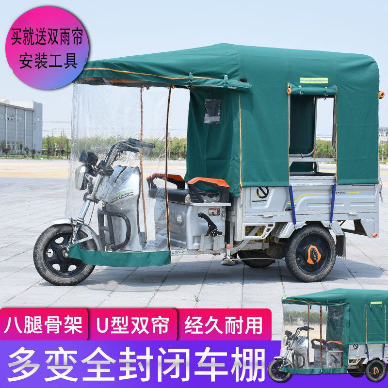 电动三轮车遮雨棚特厚防水雨摩托三轮挡雨蓬遮雨蓬篷布带支架超厚