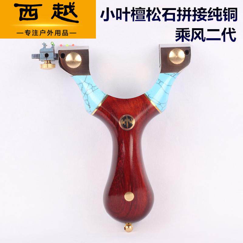 西越乘风弓批发小叶紫檀纯铜贴片光纤快压二代惊魂瞄红檀乘风
