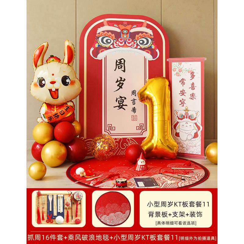 男孩一周岁生日布置装饰气球宴场景抓周背景墙kt板小型女孩套餐