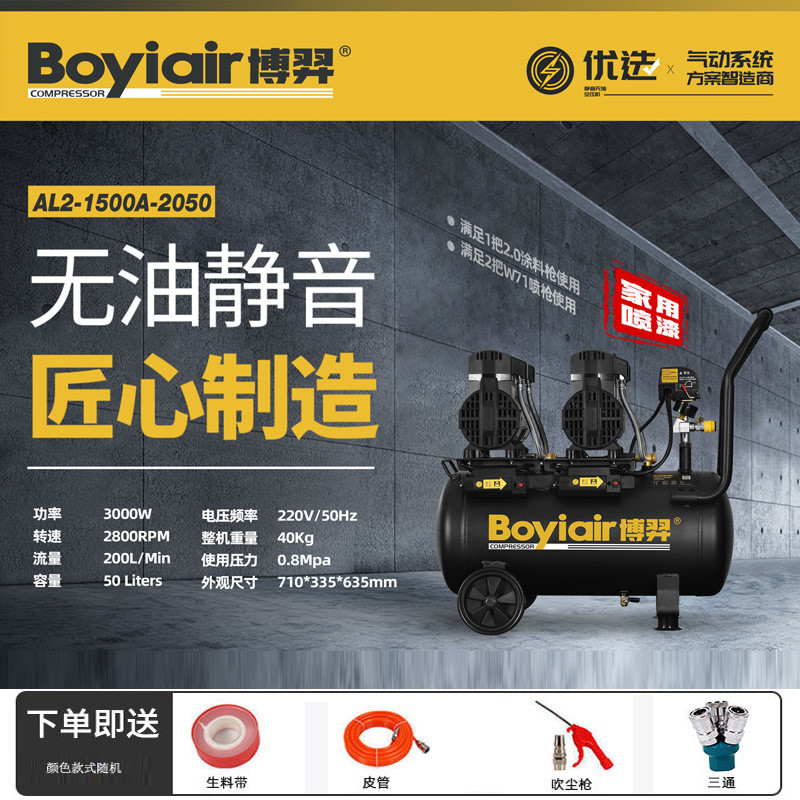 热销博羿气泵30L小型50L打气泵120L无油15L高压静音160L空压机压
