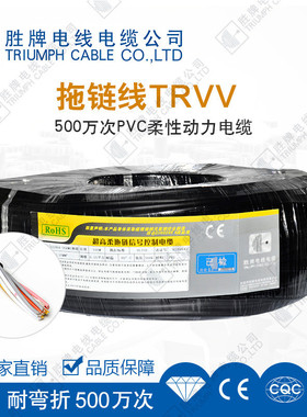 热销万次牌高柔性拖链电缆线trvv12*0.75mm300胜耐弯折
