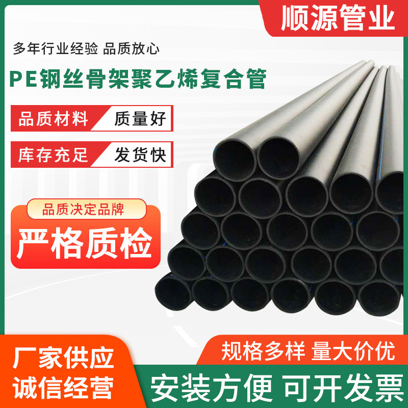钢丝网骨架复合管塑料厂家聚乙烯消防管钢丝网骨架复合管给水管