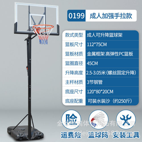 幼儿园升降篮球架pc篮板儿童拉手篮球框成人训练篮筐